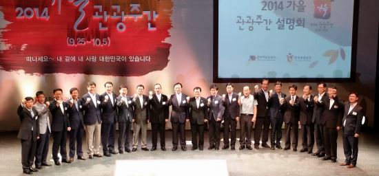 2일 오전 서울 정동극장에서 개최된