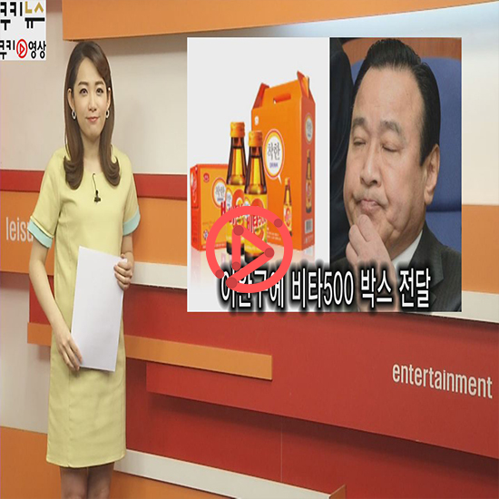 "<왜떴을까?= 비타500박스에 무슨 일이? 지누션
