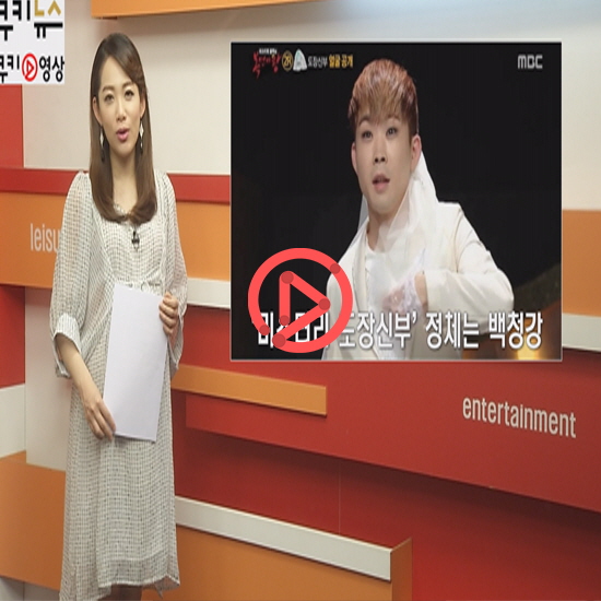 <왜떴을까?= 복면가왕