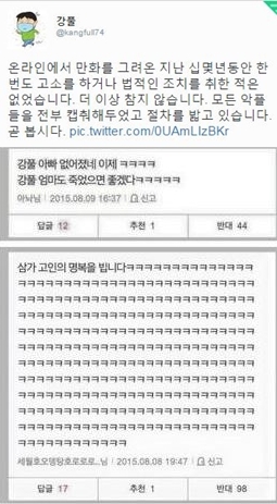 강풀