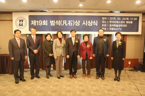 제19회 범석상 시상식 현장(사진제공=범석학술장학재단)