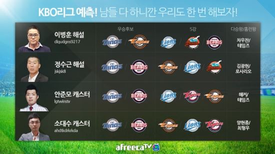 사진=아프리카 제공