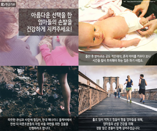 사진=한국메나리니 제공