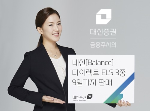 <사진=대신증권 제공>