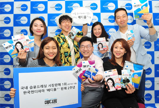 사진=한국먼디파마 제공