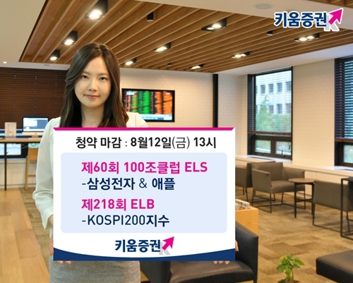 <사진=키움증권 제공>