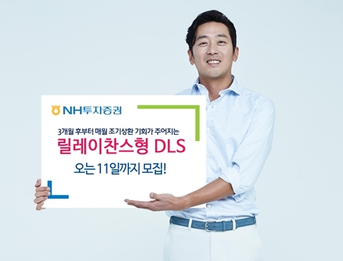 <사진=NH투자증권 제공>