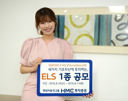<사진=HMC투자증권 제공>