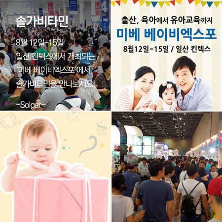 사진=한국솔가 제공