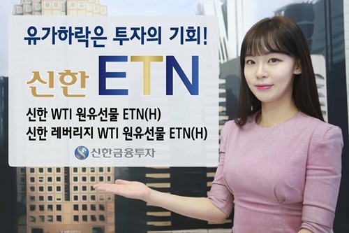 <사진=신한금융투자 제공>