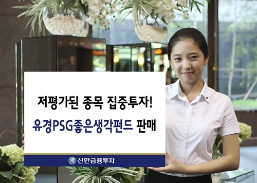 <사진=신한금융투자 제공>
