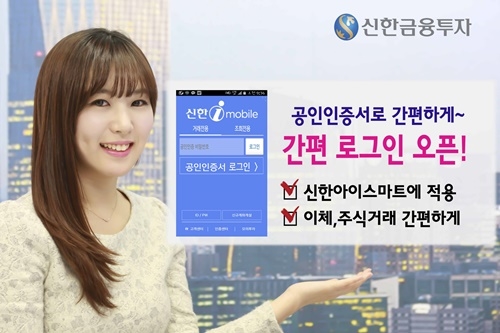 <사진=신한금융투자 제공>