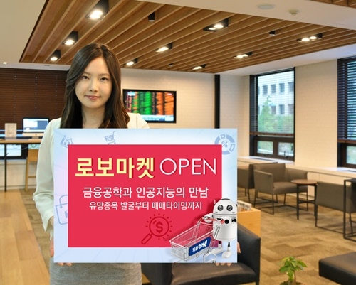 <사진=키움증권 제공>