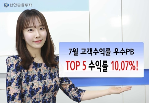 <사진=신한금융투자 제공>