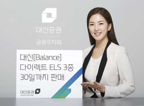 <사진=대신증권 제공>