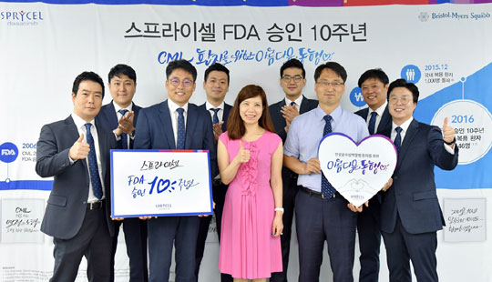 사진=한국BMS제약 제공