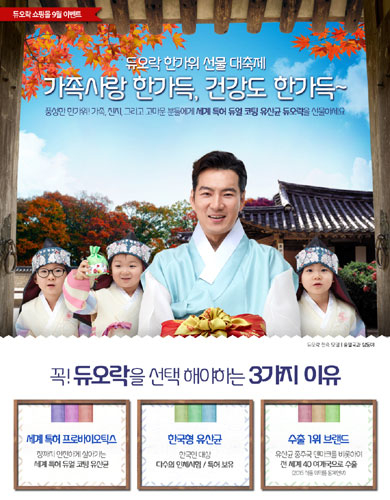 사진=쎌바이오텍 제공