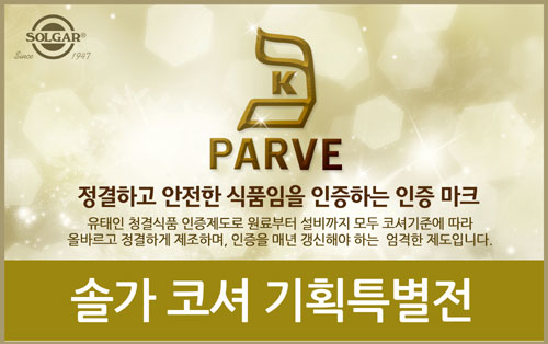 사진=한국솔가 제공
