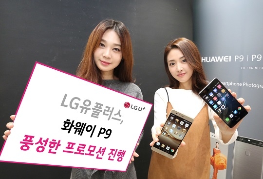 LG유플러스 제공