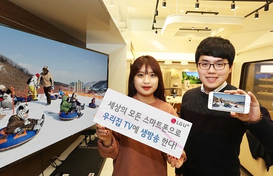 LG유플러스 제공