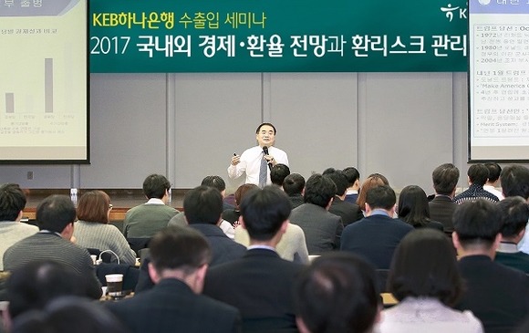 KEB하나은행은 지난 8일 을지로 본점에서 수출입 중소기업을 대상으로 세미나를 열었다.<사진=KEB하나은행 제공>