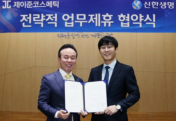 신한생명은 9일 메디컬 화장품 전문기업 제이준코스메틱과 소호슈랑스 MOU를 맺었다.<사진=신한생명 제공>