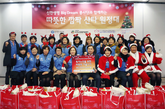 신한생명 설계사 봉사단체인 빅드림 봉사단은 독거노인을 위한 활동을 진행했다.<사진=신한생명 제공>