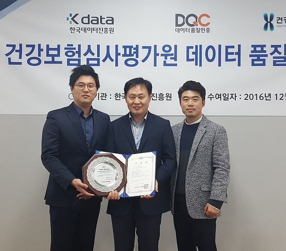 사진= 건강보험심사평가원 제공