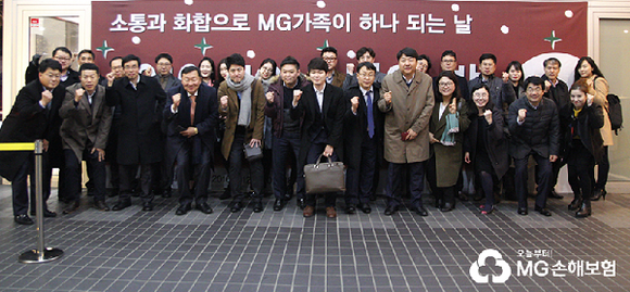 MG손해보험이 문화와 함께 하는 이색적인 송년회를 열었다고 21일 밝혔다.<사진=MG손해보험 제공>