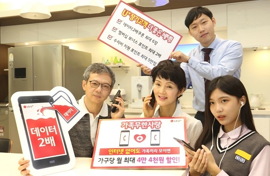 LG유플러스 제공