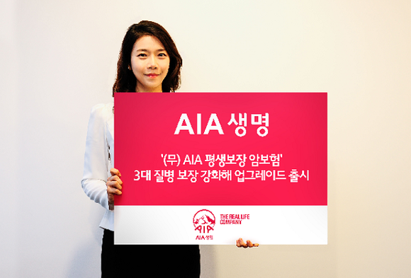 AIA생명은 3일 (무)AIA 평생보장 암보험을 개정해 새롭게 출시한다고 3일 밝혔다.<사진=AIA생명 제공>