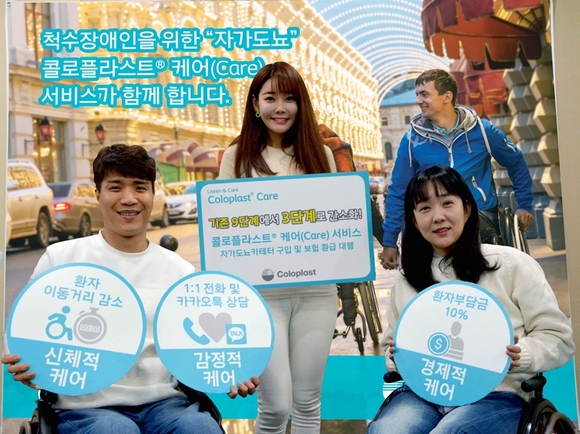 콜로플라스트 코리아 제공