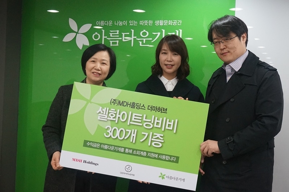 MDH홀딩스 제공