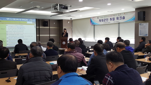 대구지방보훈청 제대군인지원센터가 14일 정부대구지방합동청사에서 취업역량 강화 워크숍을 열었다. 센터 관계자가 제대군인을 대상으로 채용정보를 설명하고 있다. 대구지방보훈청 제공.