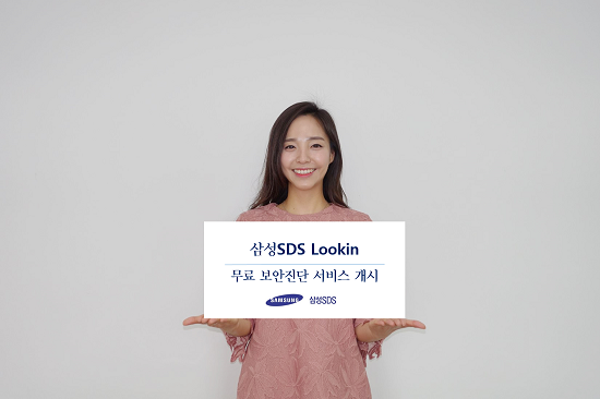 삼성SDS 제공