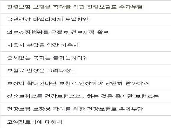 국민건강봏머공단 홈페이지 캡쳐