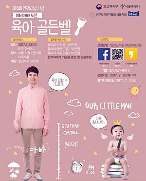 인구보건복지협회 서울지회 제공