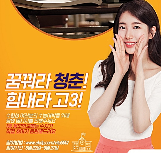 사진= 광동제약