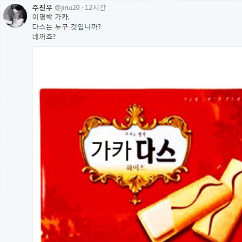 주진우 기자 SNS