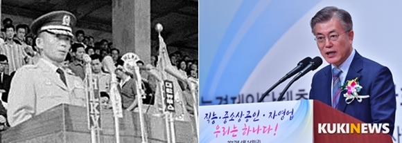 <(좌) 박정희 전 대통령 사진=대통령 기록실, (우) 문재인 대통령>
