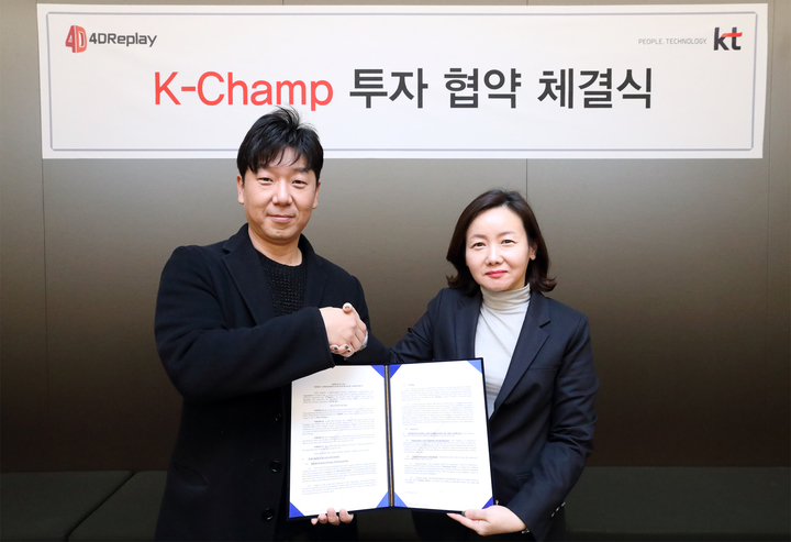 정홍수 4D리플레이 대표(왼쪽)와 고윤전 KT 미래사업개발단장이 투자 협약 체결 후 기념촬영을 하는 모습. KT 제공