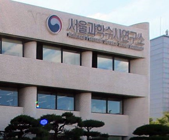 사진= 국립과학수사연구소 홈페이지 캡쳐