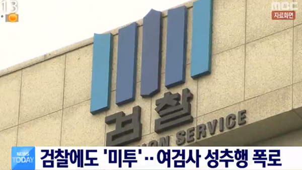 MBC