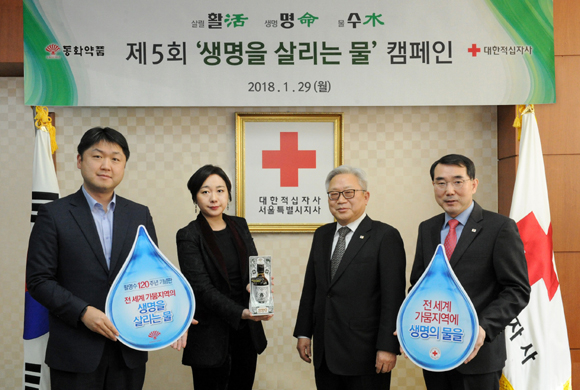 왼쪽 두 번째 동화약품 윤현경 상무, 세 번째 대한적십자사 서울지사 김흥권 회장(동화약품 제공)