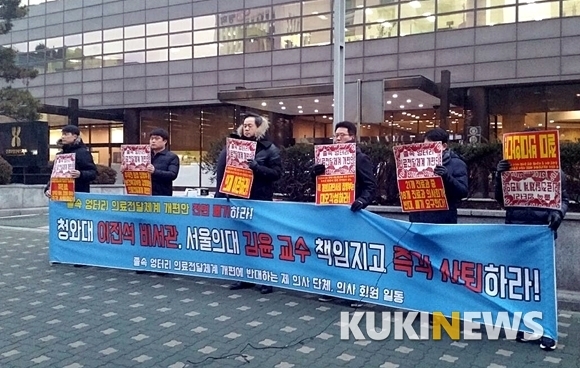 <지난달 18일 의료전달체계 개선협의체 마지막 회의가 열린 건강보험심사평가원 앞에서는 전달체계 개편을 반대하는 집회가 열렸다. 사진=조민규 기자>