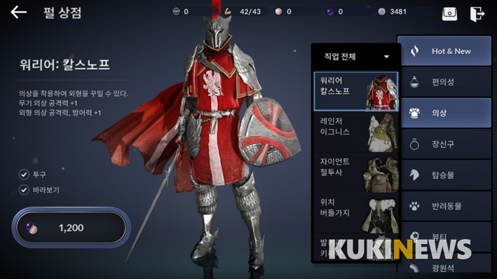 '펄' 상점에서 판매되는 의상, 애완동물 등을 구매해 능력치를 추가할 수 있다.