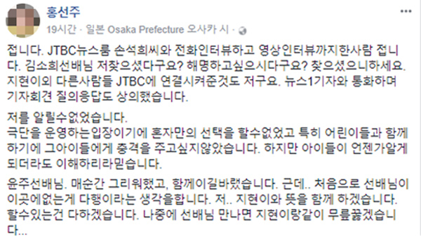 홍선주 SNS