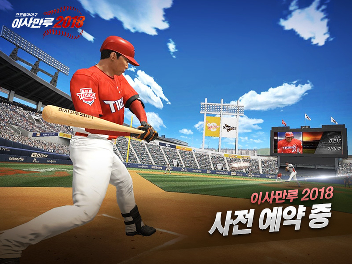 사진=넷마블게임즈