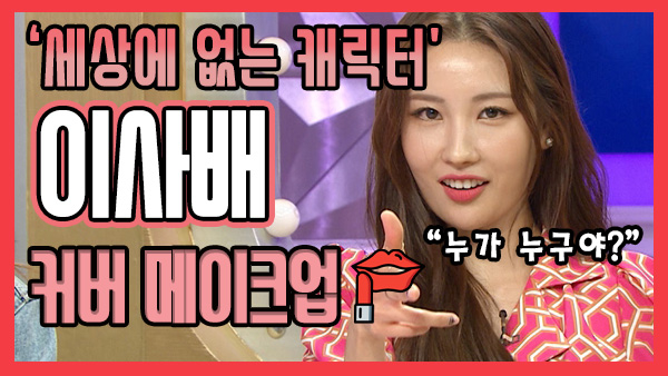 MBC