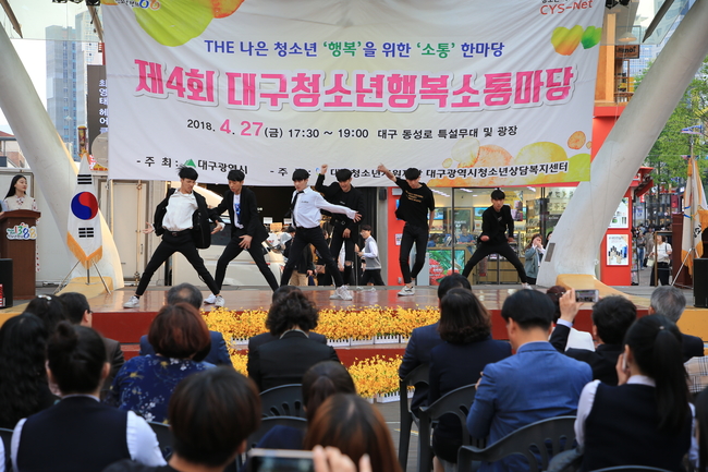 지난 27일 대구백화점 앞 동성로 특설무대에서 열린 ‘제4회 청소년 행복 소통마당’에서 참가 학생들이 멋진 춤사위를 뽐내고 있다. 대구시 제공.